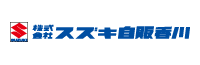 スズキ自販香川