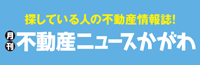 一般社団法人 香川宅建