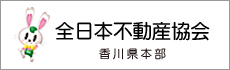 不動産協会