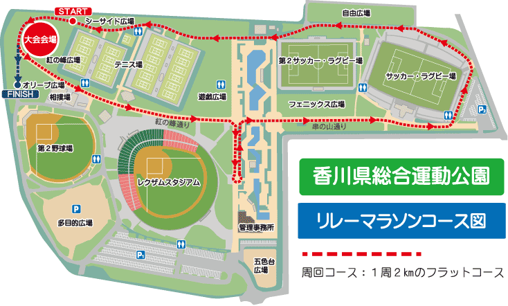 香川県総合運動公園