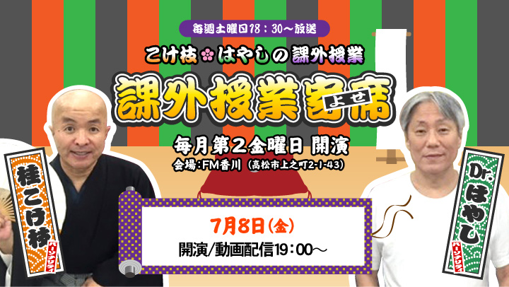Fm香川